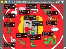 Chinese iPad app